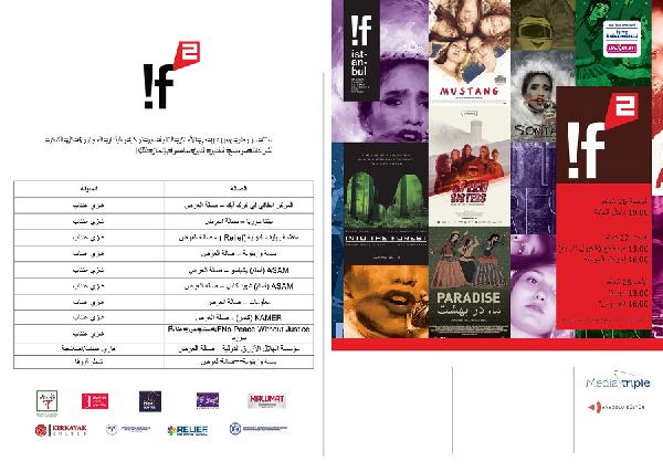 Film Festival for Syrian refugees in Turkey’s southeast